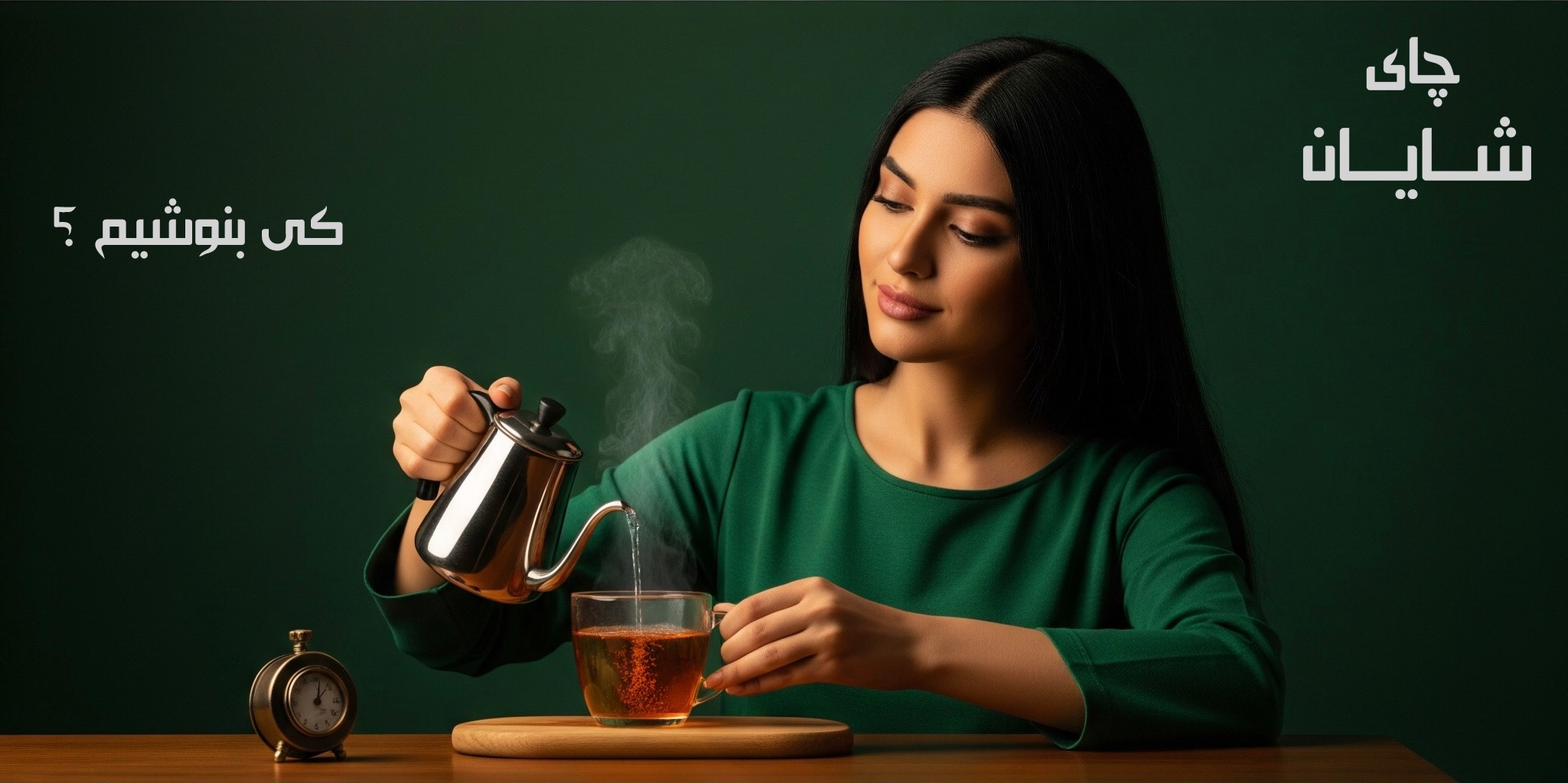 بنر تبلیغاتی چای شایان